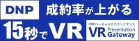 大日本印刷株式会社