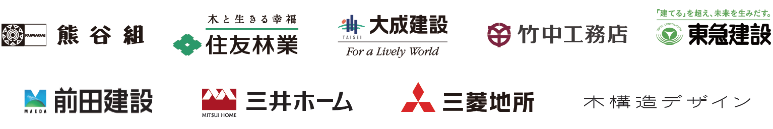 参加ゼネコンロゴ